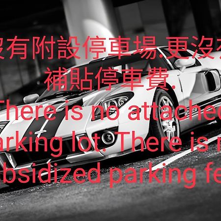 赤嵌厝child Come Home-依人數床位數計價開放房型 Tainan Buitenkant foto